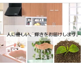 東京 千葉の在宅清掃 東京 千葉の在宅清掃
