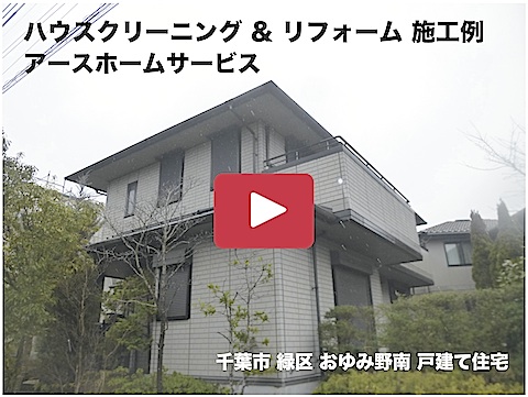 千葉市 緑区 千葉市 緑区